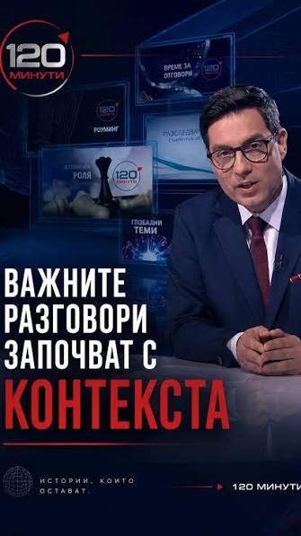 120 минути по bTV HD в tPLAY