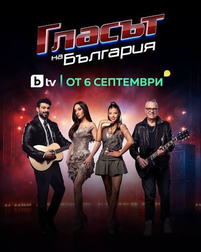 Гласът на България по bTV HD в tPLAY