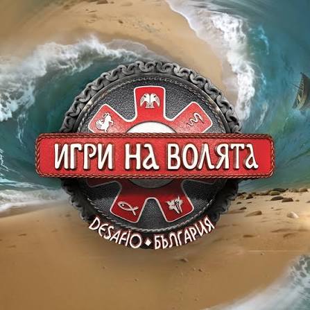 Игри на волята: България по NOVA HD в tPLAY